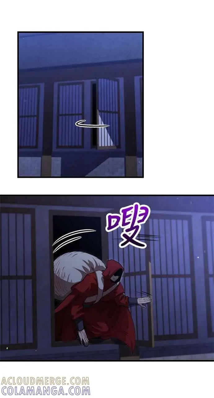 漫画《转世武林当大夫》第134话第4张图