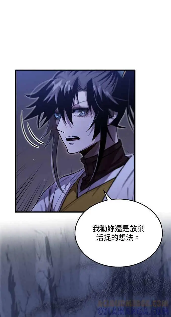 漫画《转世武林当大夫》第134话第40张图