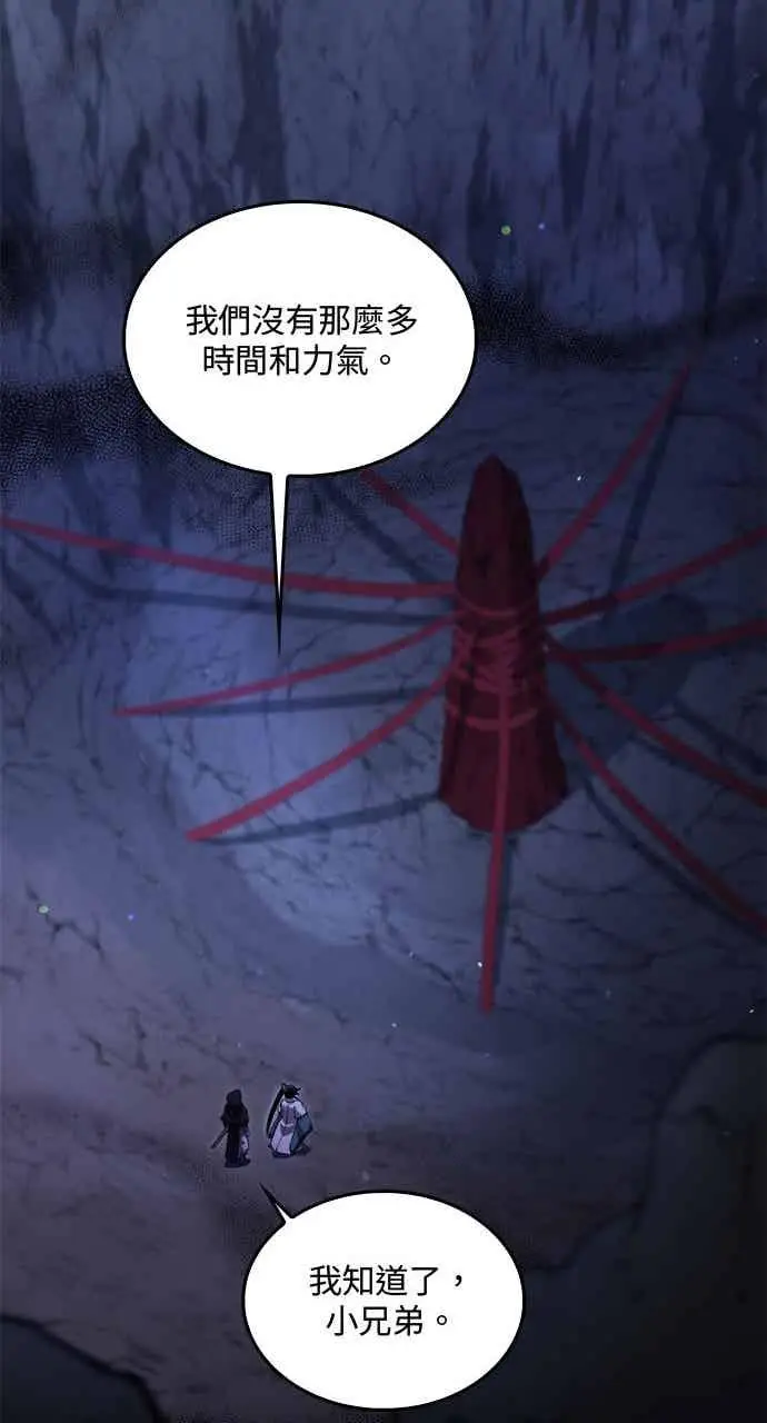 漫画《转世武林当大夫》第134话第41张图