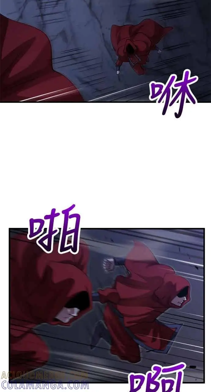 漫画《转世武林当大夫》第134话第43张图