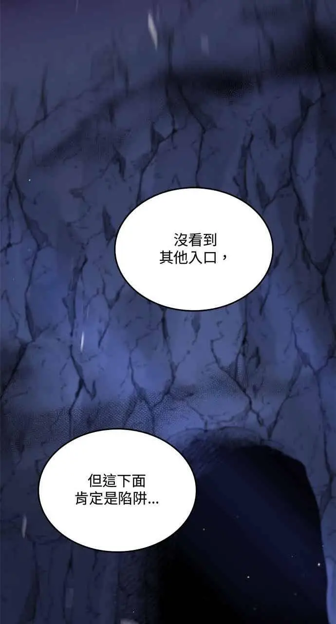 漫画《转世武林当大夫》第134话第47张图