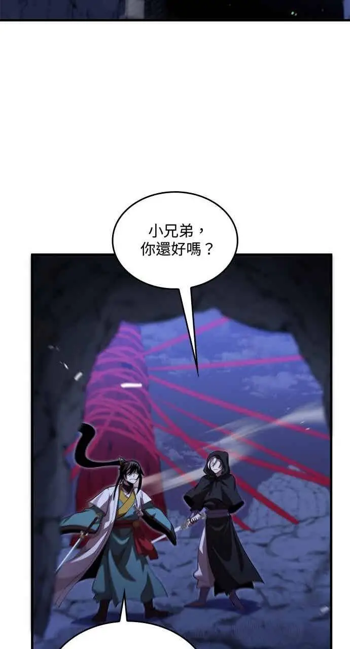 漫画《转世武林当大夫》第134话第48张图