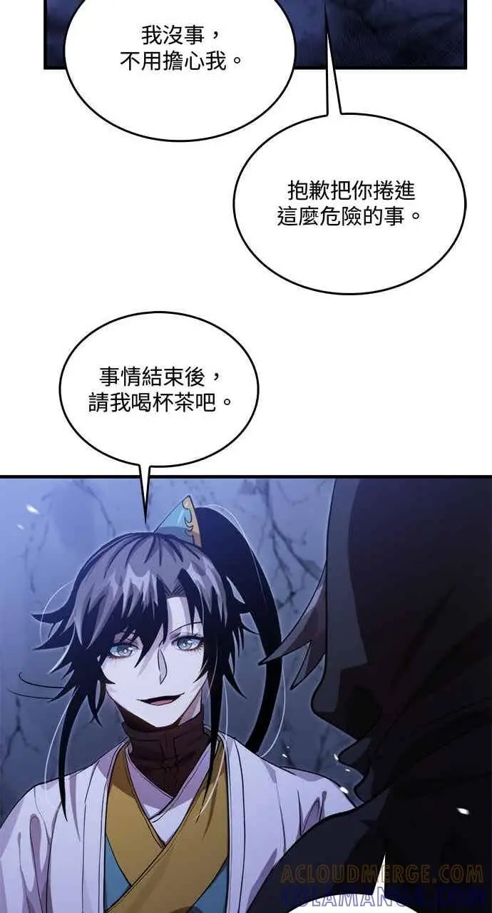 漫画《转世武林当大夫》第134话第49张图