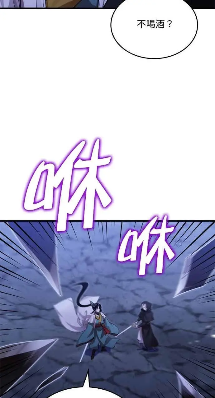 漫画《转世武林当大夫》第134话第50张图