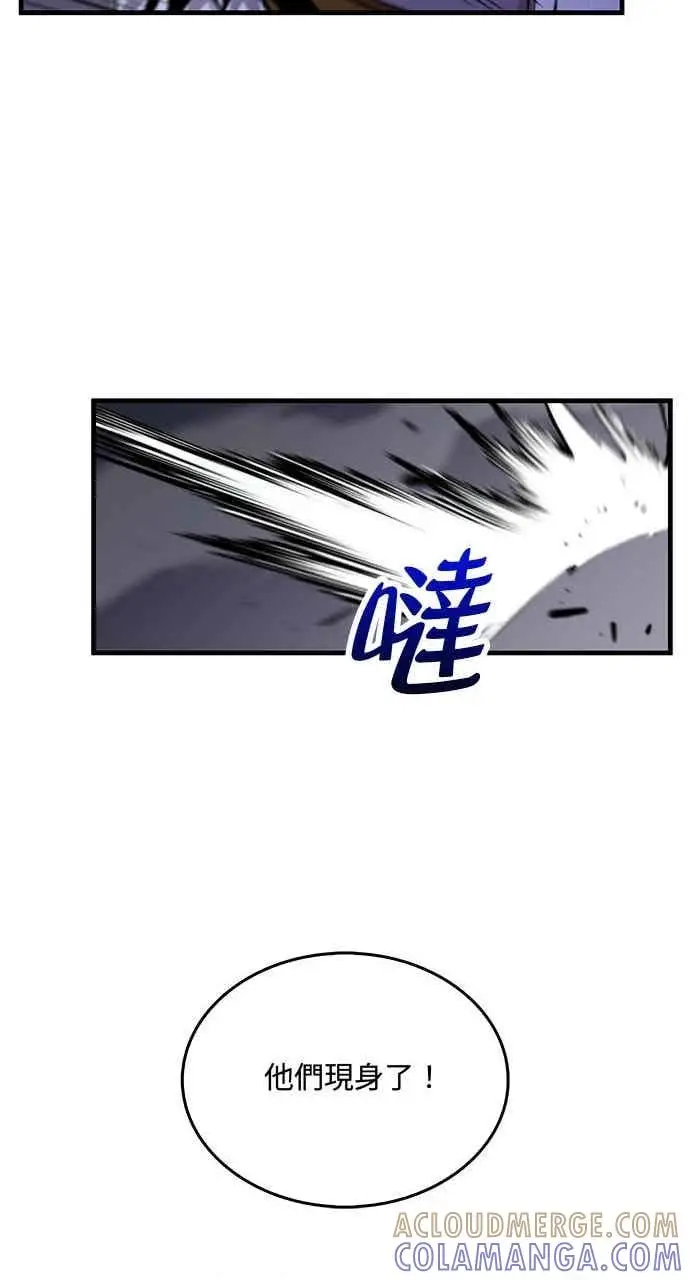 漫画《转世武林当大夫》第134话第52张图