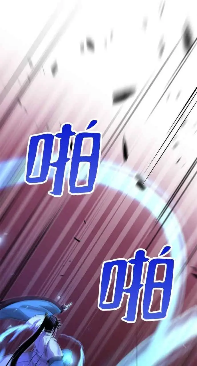 漫画《转世武林当大夫》第134话第53张图