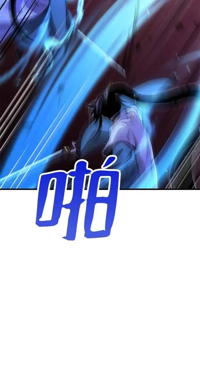 漫画《转世武林当大夫》第134话第54张图