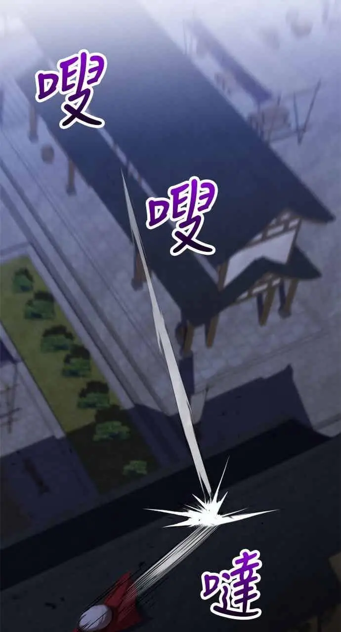 漫画《转世武林当大夫》第134话第6张图