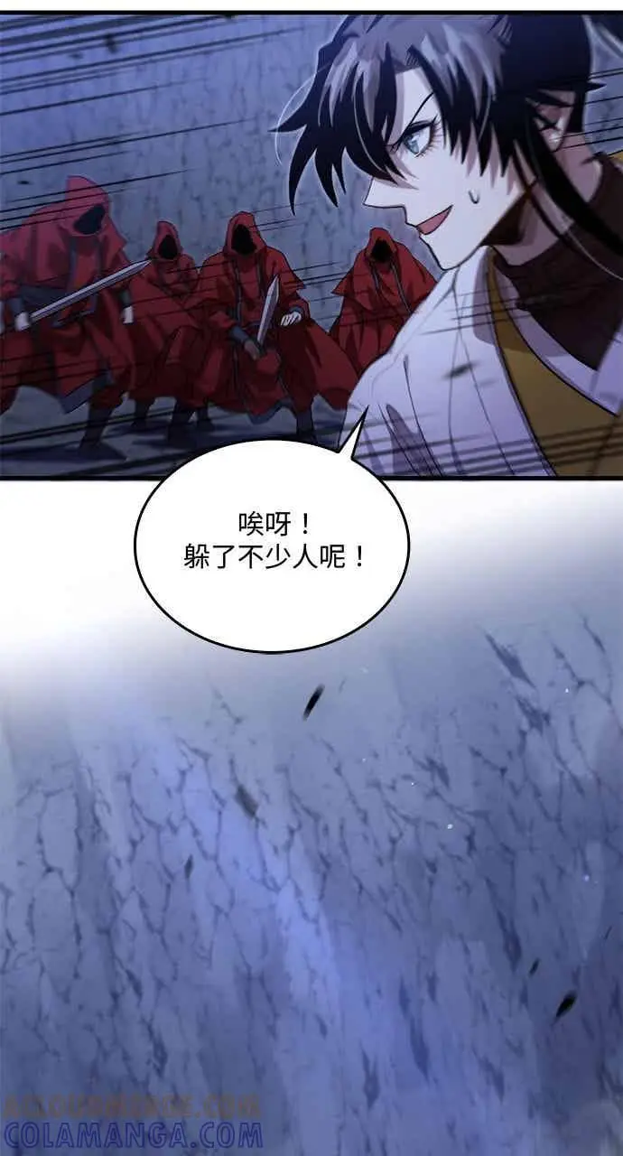 漫画《转世武林当大夫》第134话第64张图