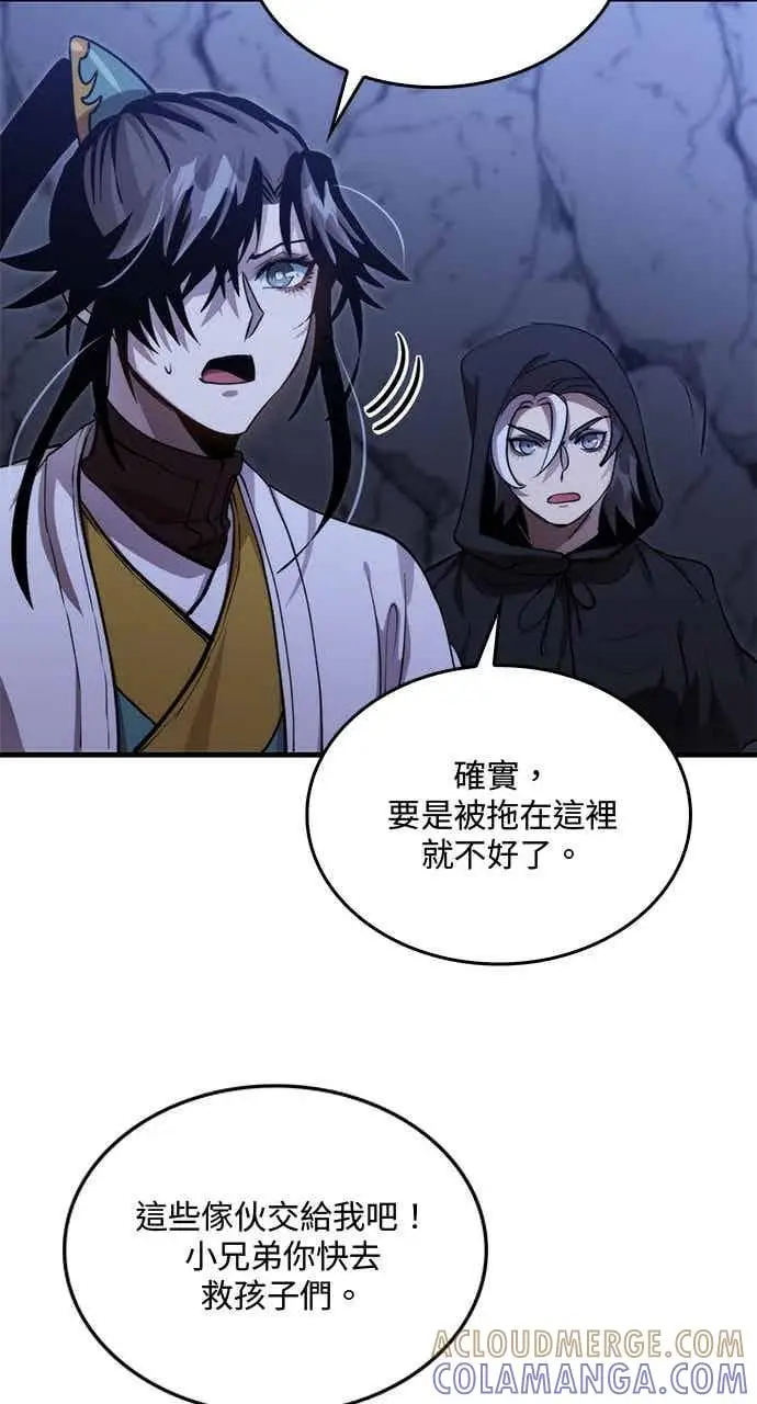 漫画《转世武林当大夫》第134话第67张图