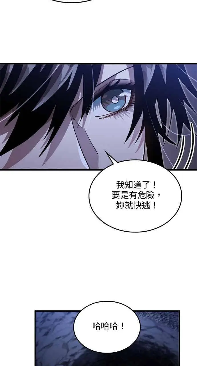 漫画《转世武林当大夫》第134话第68张图