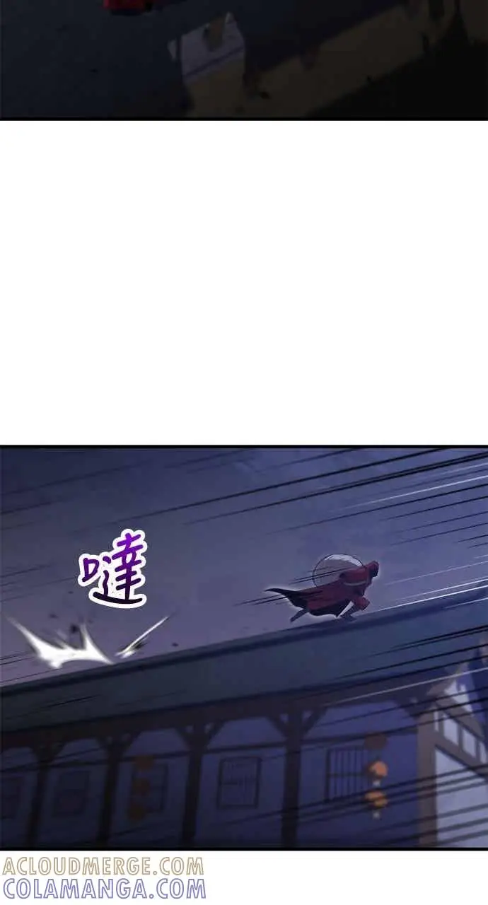 漫画《转世武林当大夫》第134话第7张图