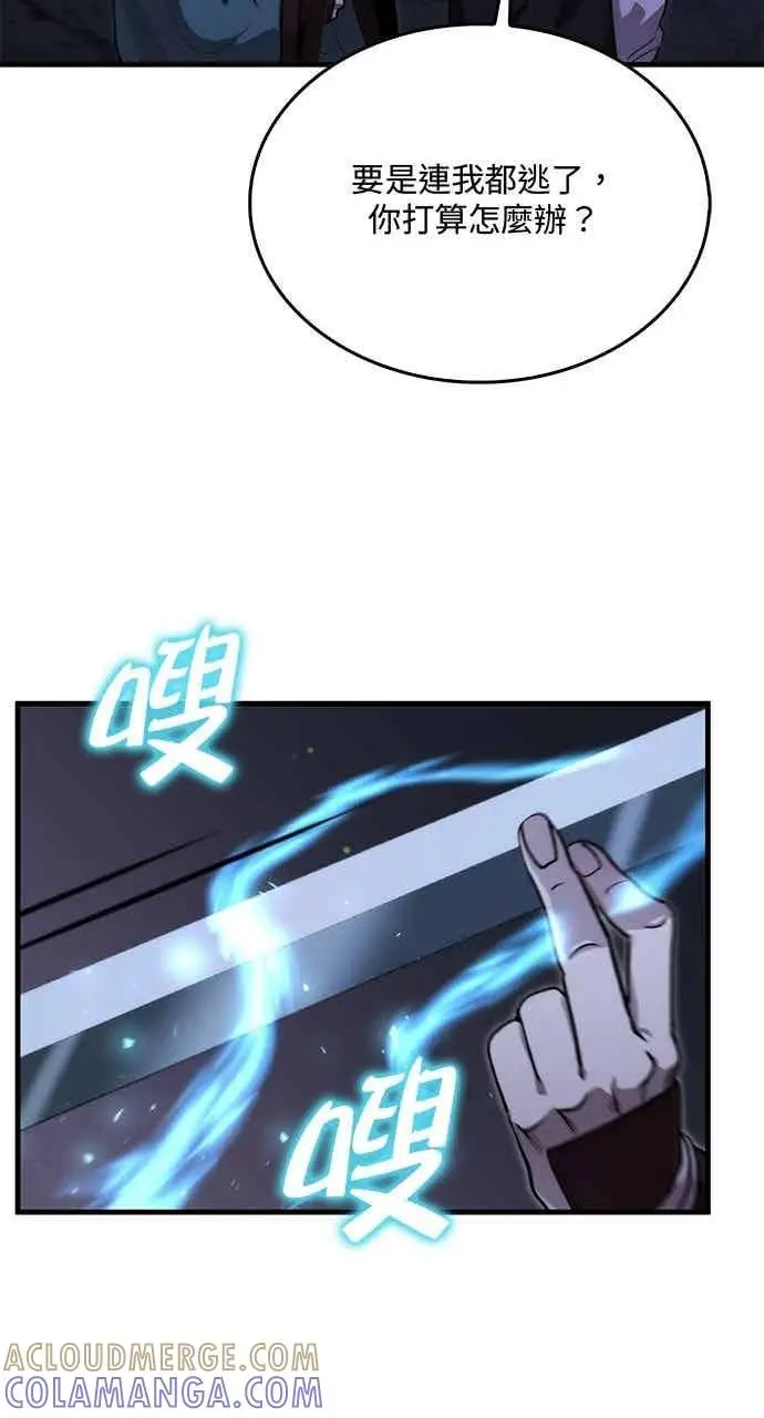 漫画《转世武林当大夫》第134话第70张图