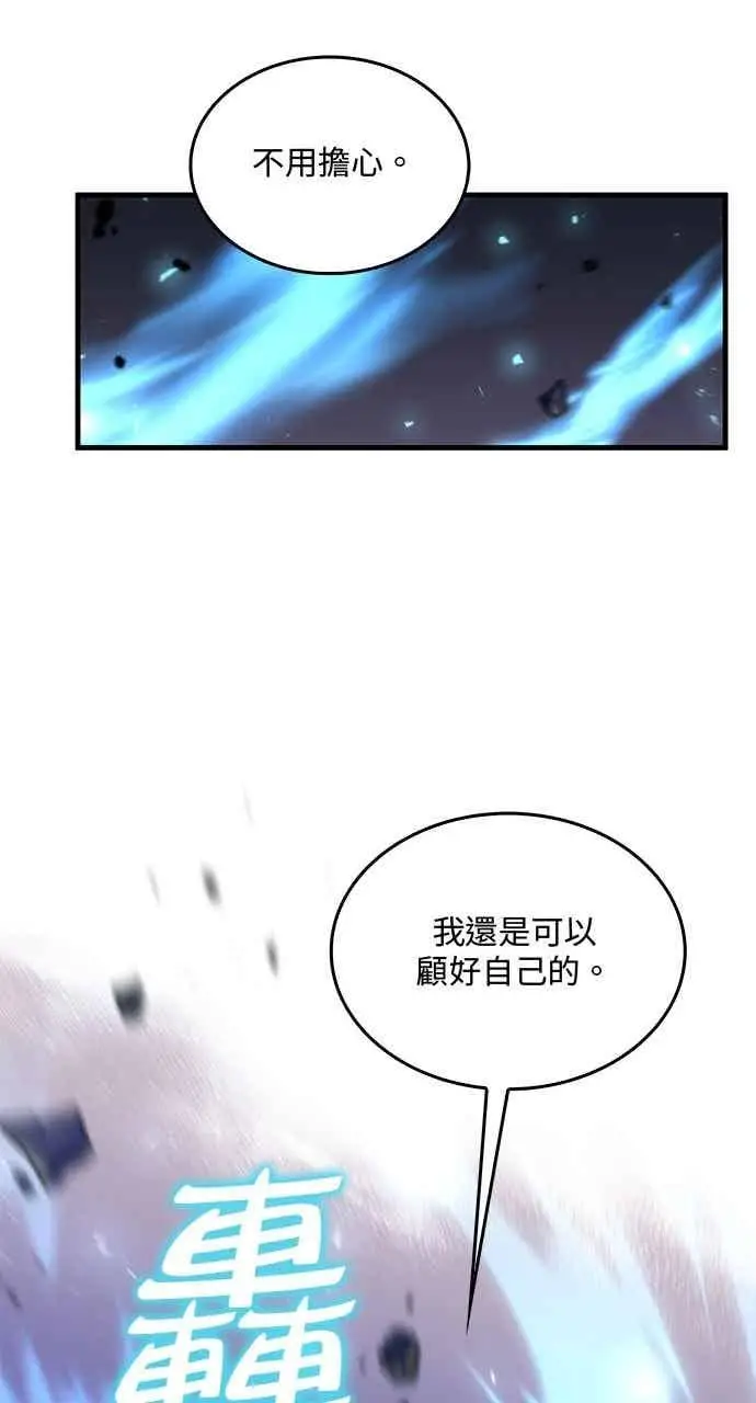 漫画《转世武林当大夫》第134话第71张图