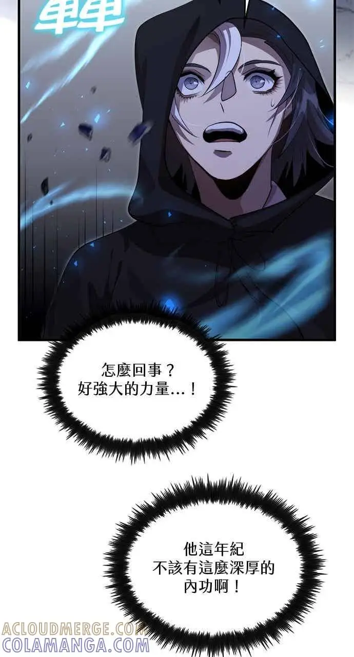 漫画《转世武林当大夫》第134话第73张图