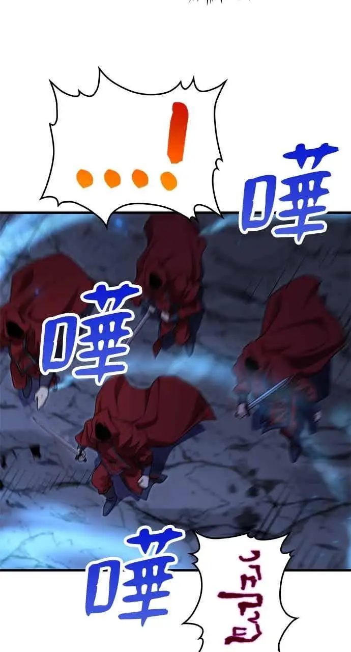 漫画《转世武林当大夫》第134话第74张图