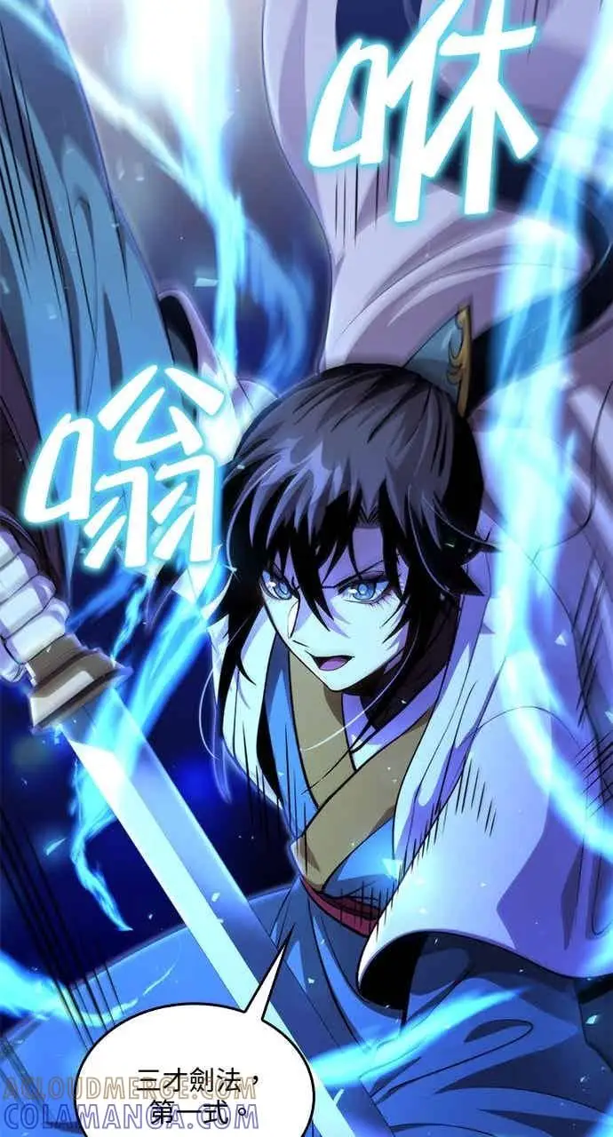 漫画《转世武林当大夫》第134话第76张图