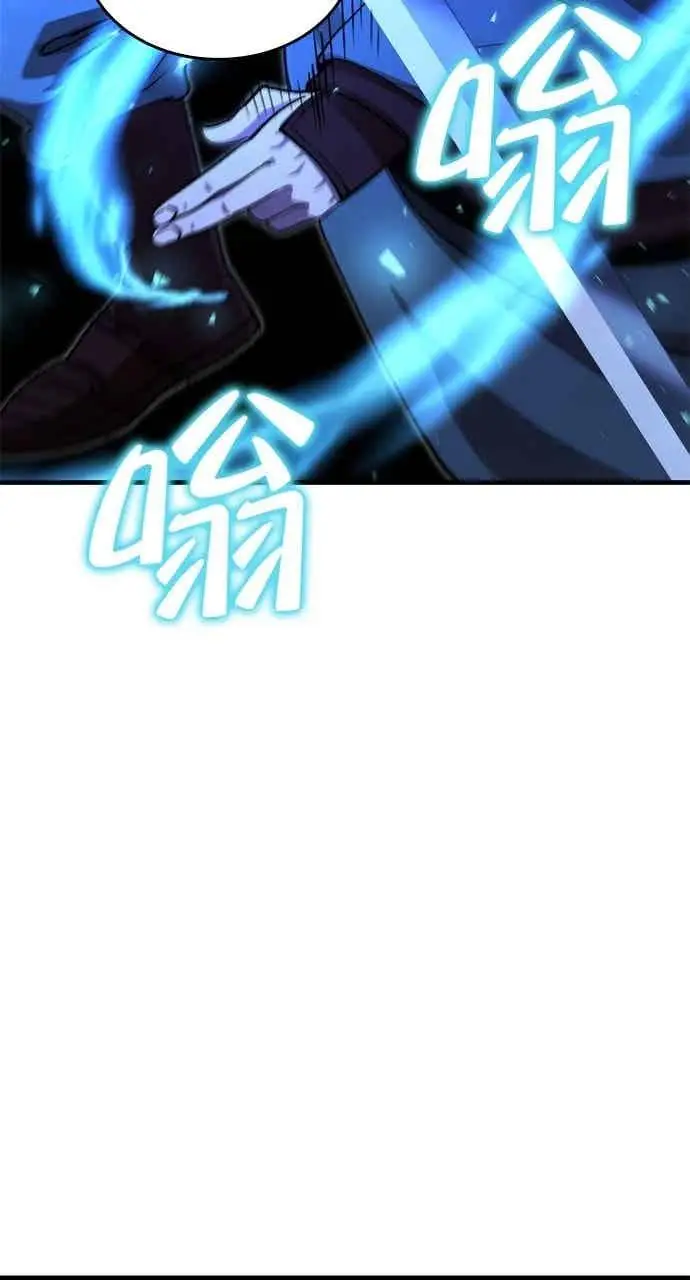 漫画《转世武林当大夫》第134话第77张图