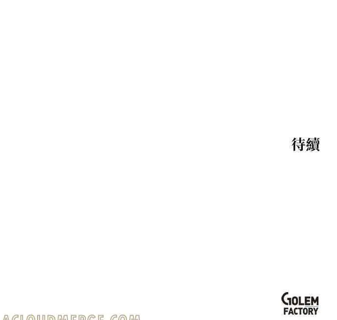 漫画《转世武林当大夫》第134话第79张图