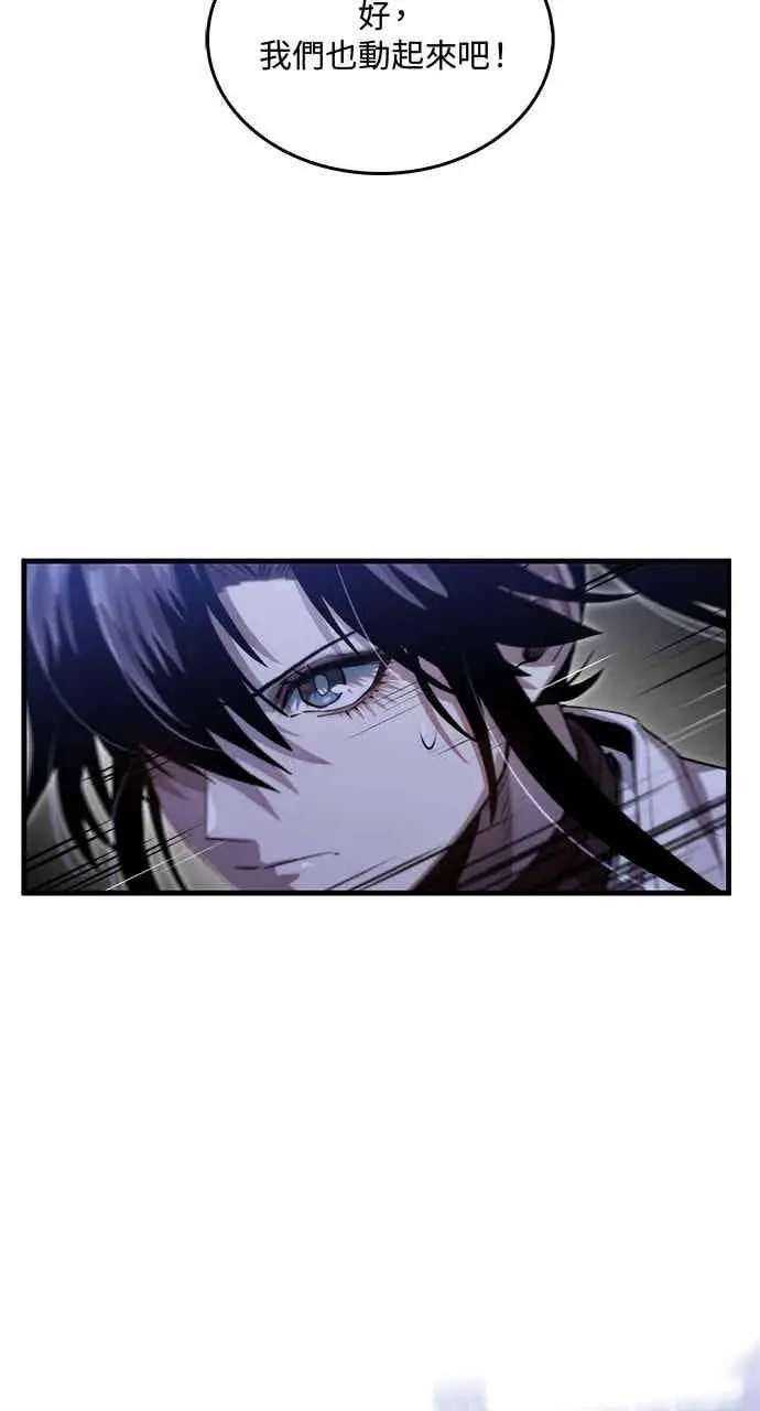 漫画《转世武林当大夫》第134话第9张图