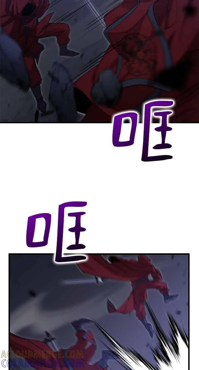 漫画《转世武林当大夫》第135话第13张图