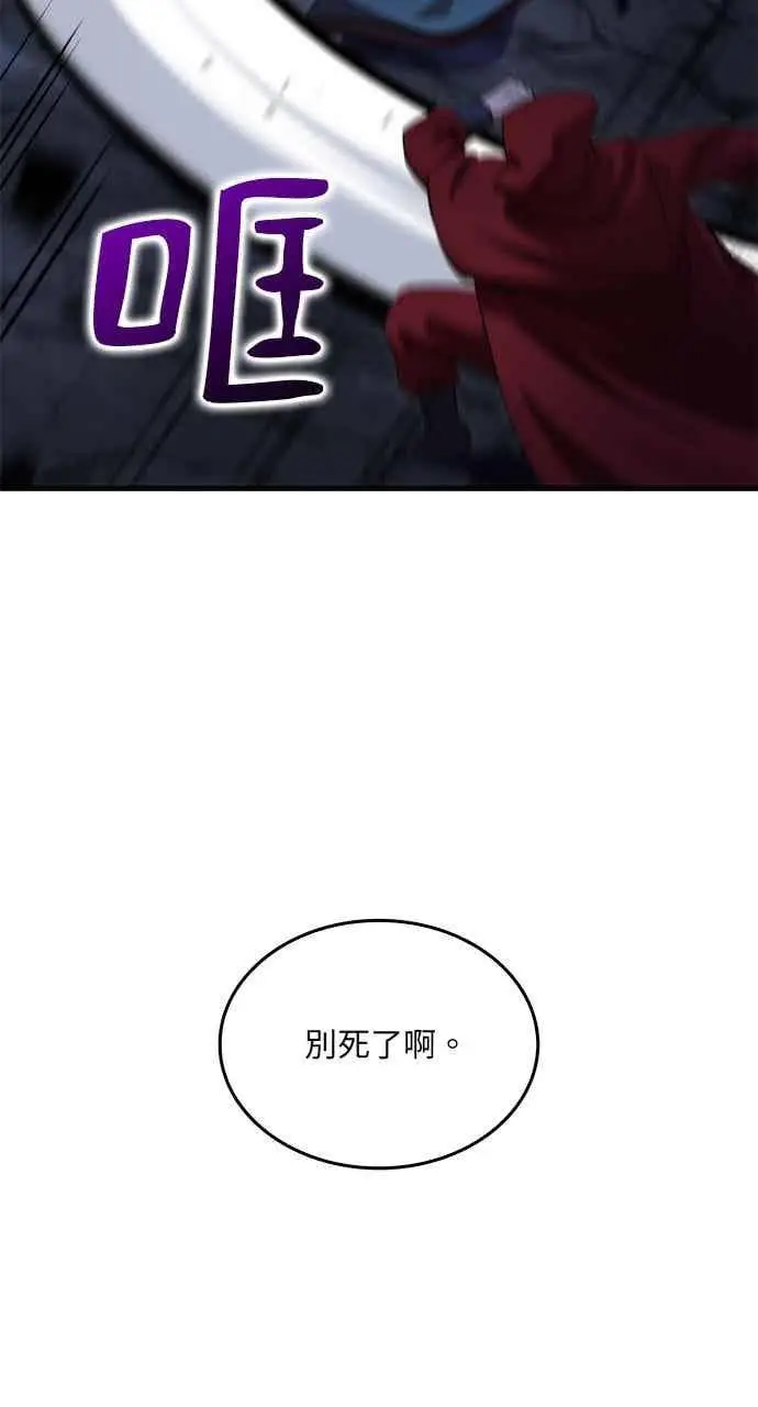 漫画《转世武林当大夫》第135话第20张图