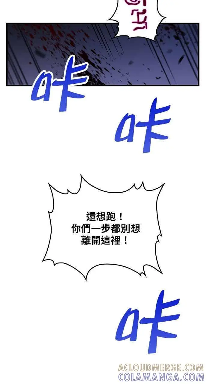 漫画《转世武林当大夫》第135话第22张图