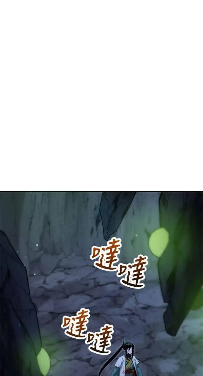 漫画《转世武林当大夫》第135话第24张图