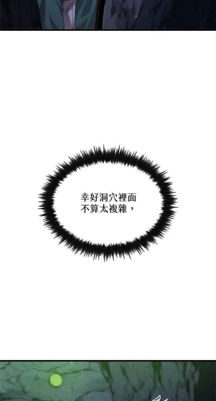 漫画《转世武林当大夫》第135话第26张图