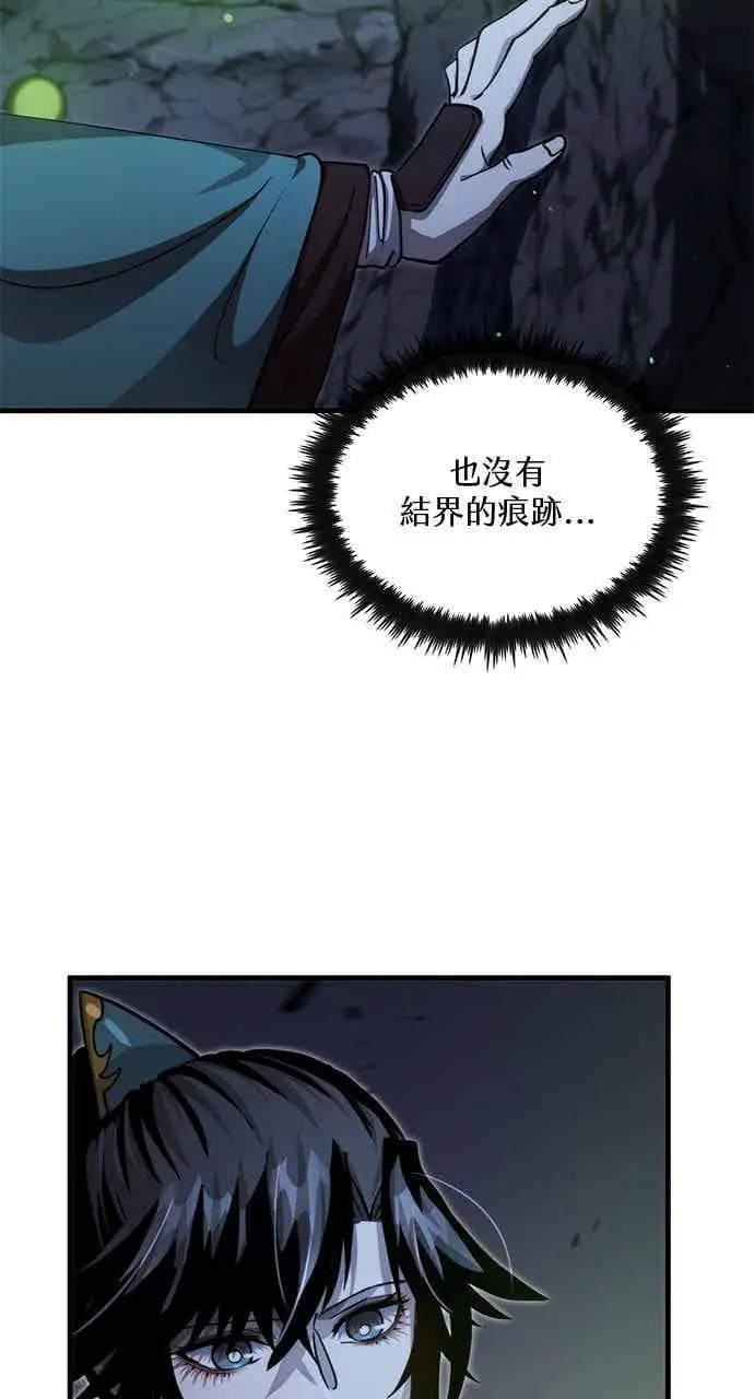 漫画《转世武林当大夫》第135话第27张图