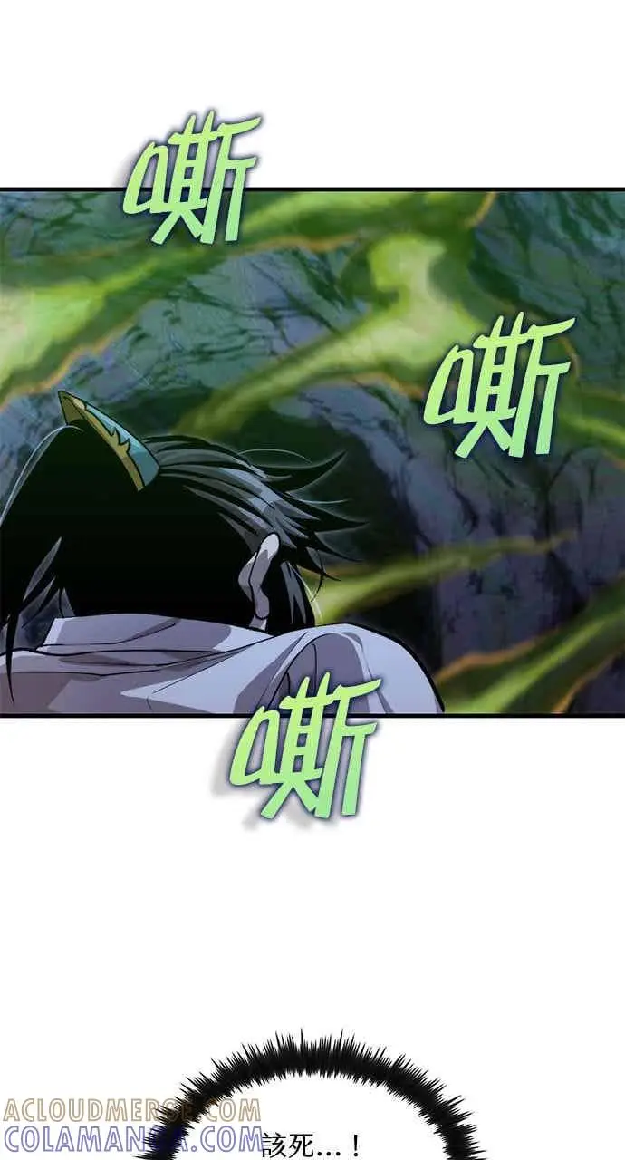 漫画《转世武林当大夫》第135话第34张图