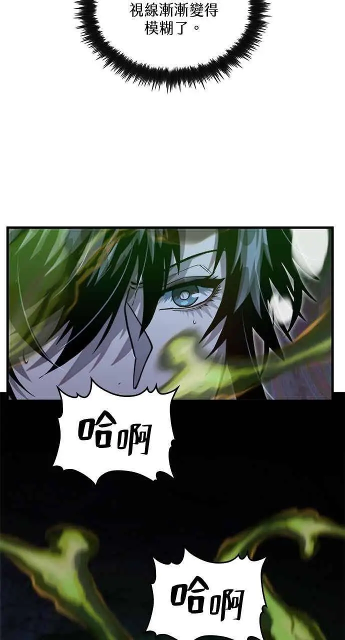 漫画《转世武林当大夫》第135话第35张图