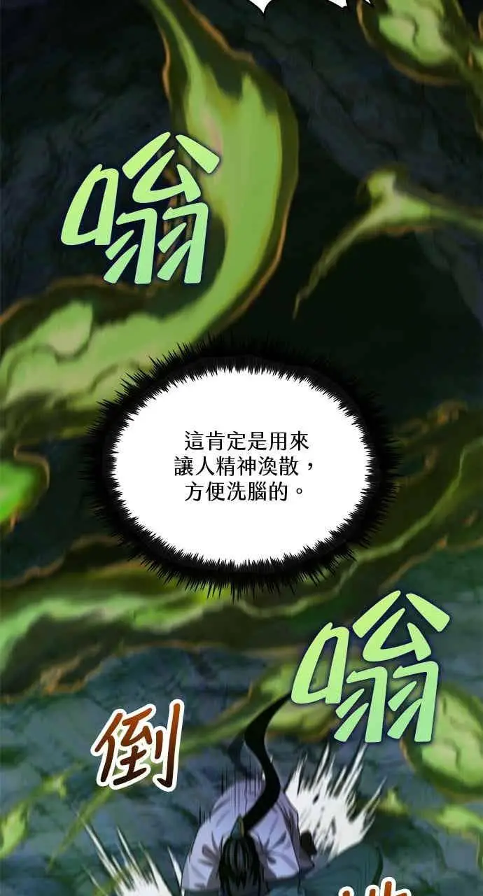 漫画《转世武林当大夫》第135话第36张图