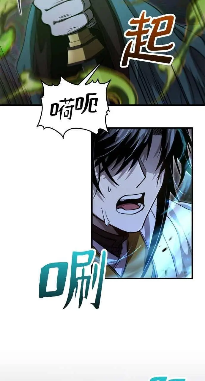 漫画《转世武林当大夫》第135话第38张图