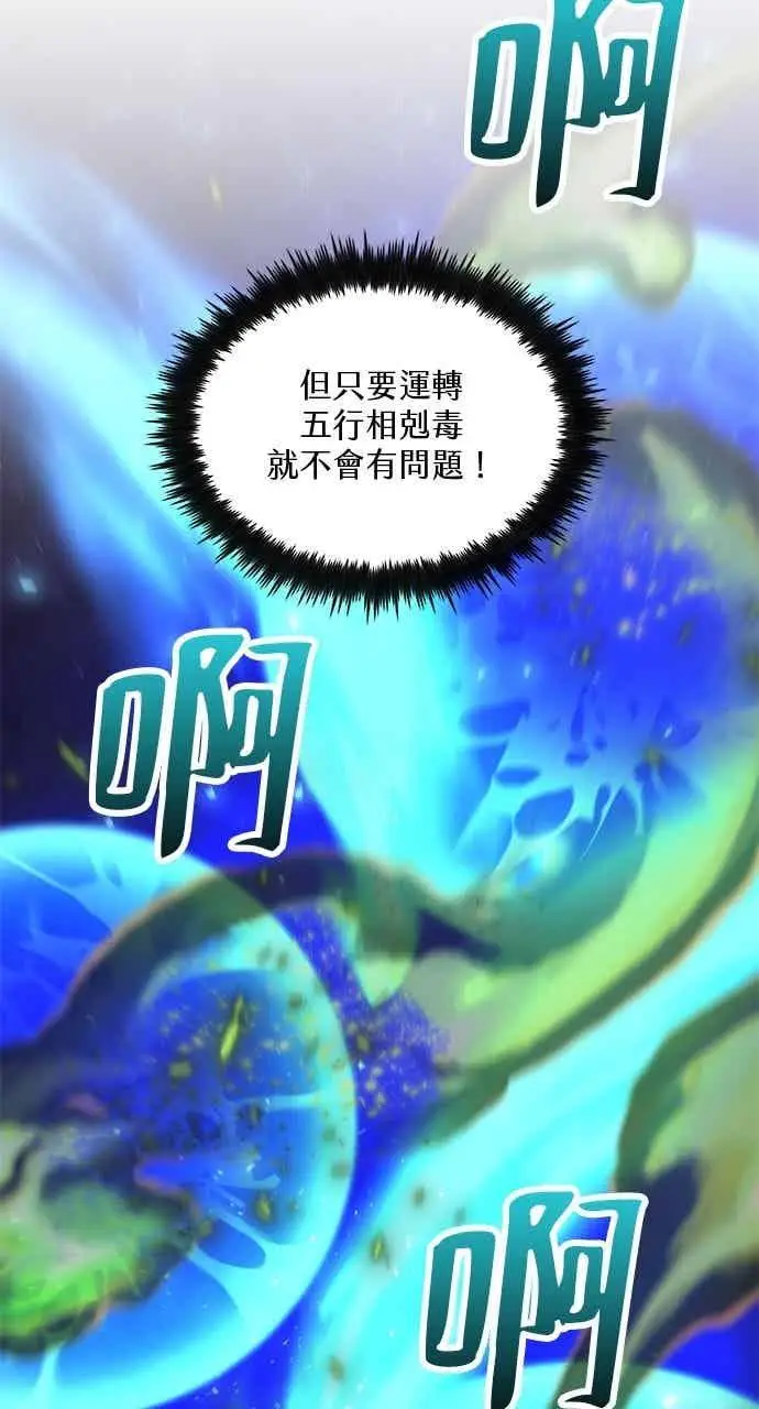 漫画《转世武林当大夫》第135话第39张图