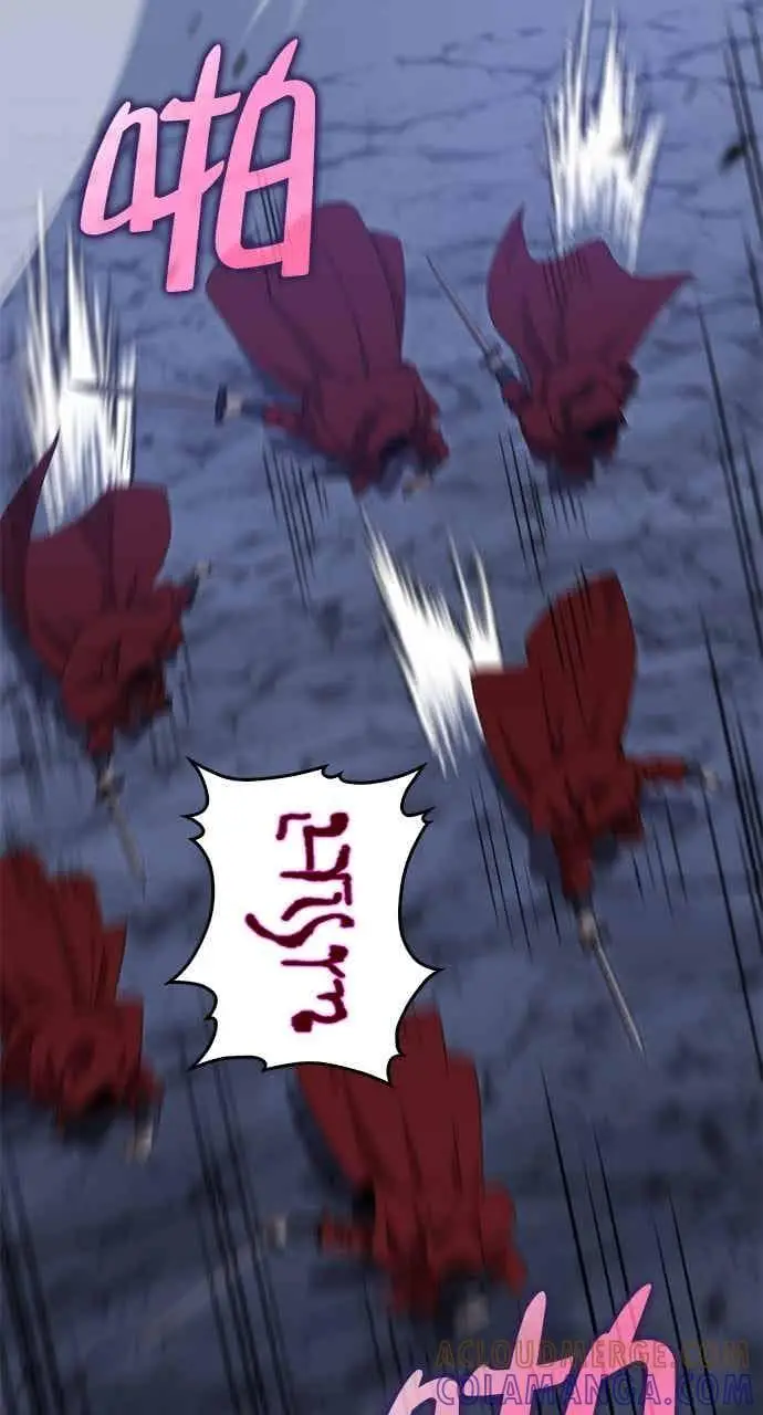 漫画《转世武林当大夫》第135话第4张图