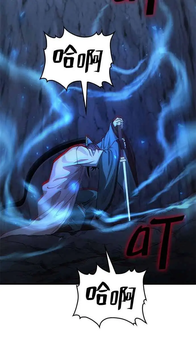 漫画《转世武林当大夫》第135话第48张图