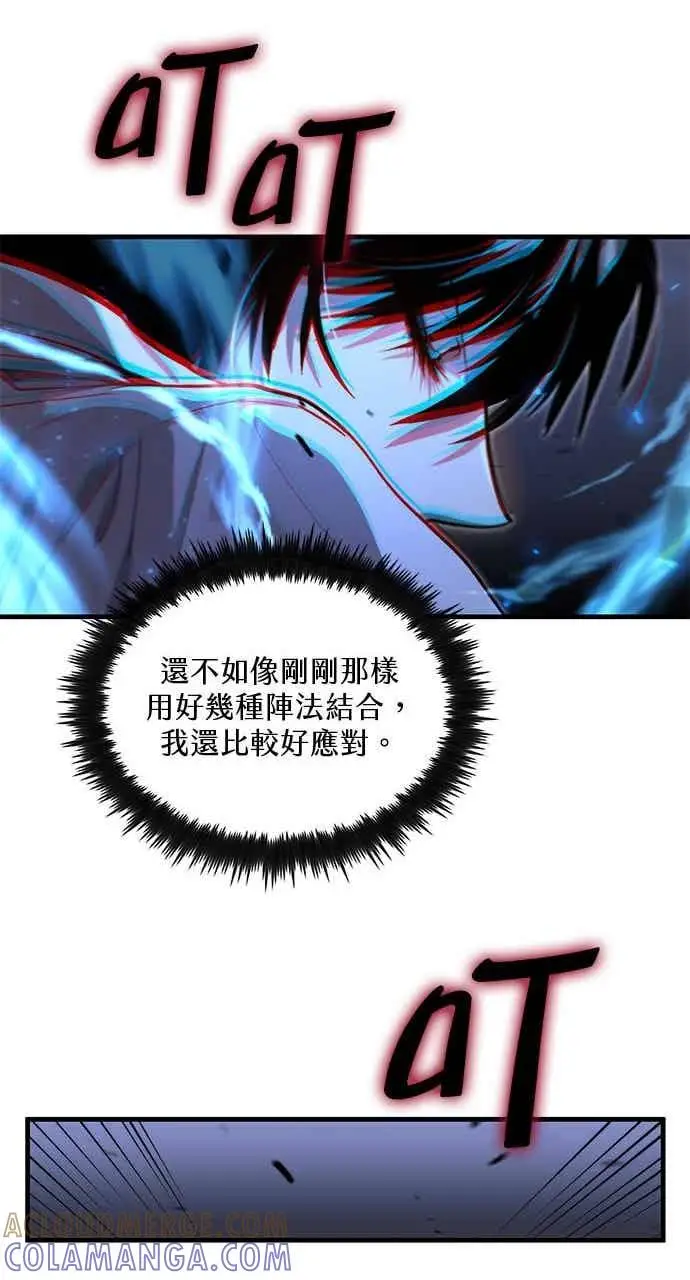 漫画《转世武林当大夫》第135话第49张图