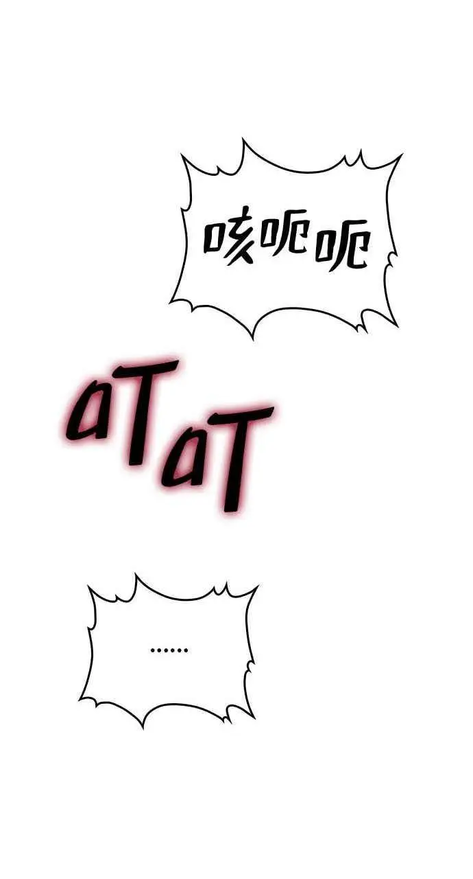 漫画《转世武林当大夫》第135话第50张图