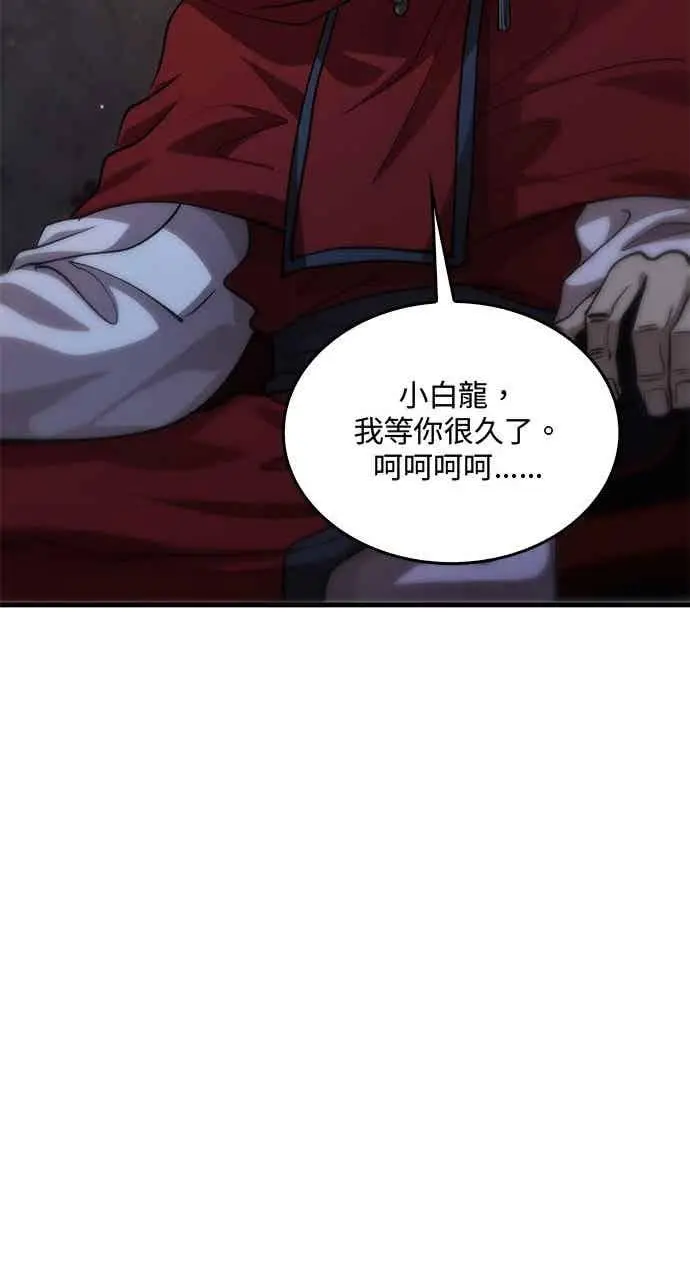 漫画《转世武林当大夫》第135话第57张图