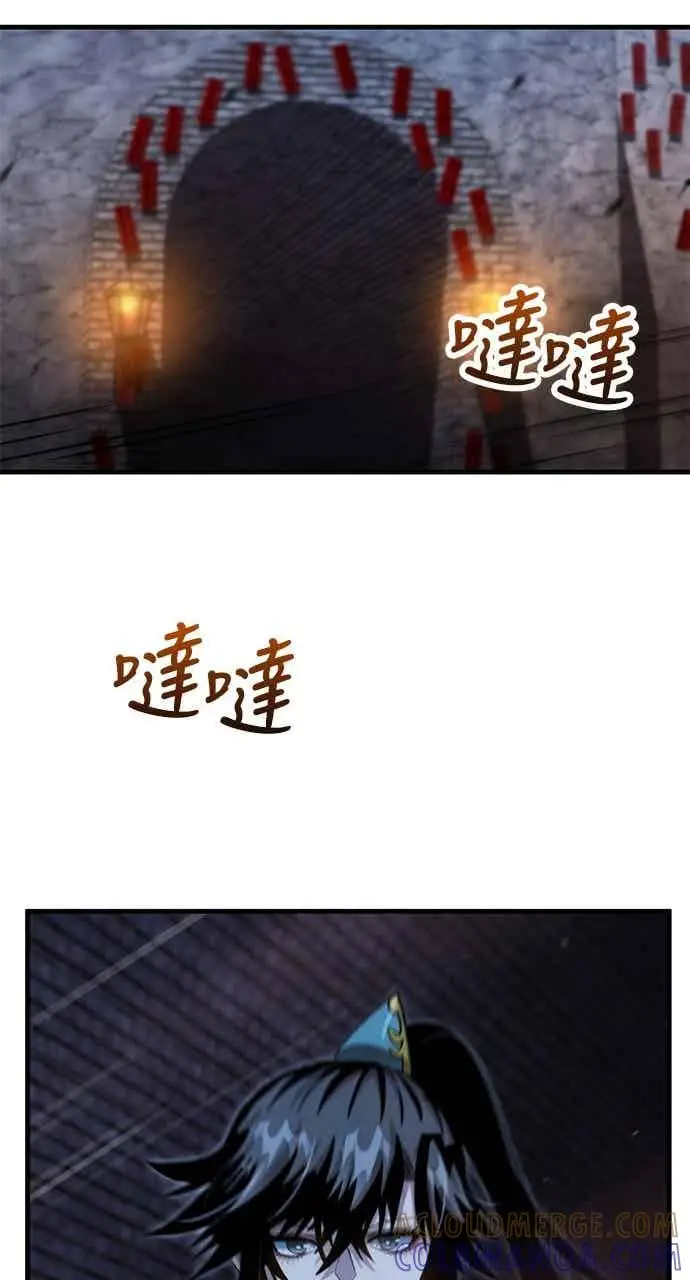 漫画《转世武林当大夫》第135话第58张图