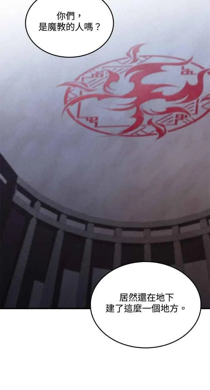 漫画《转世武林当大夫》第135话第62张图