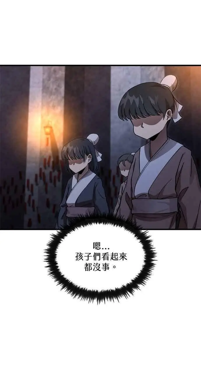漫画《转世武林当大夫》第135话第63张图