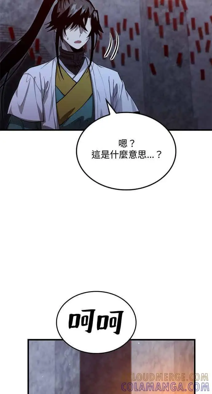漫画《转世武林当大夫》第135话第67张图