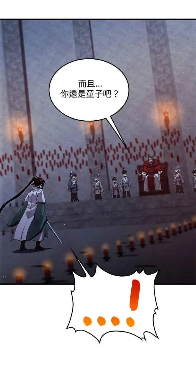 漫画《转世武林当大夫》第135话第69张图
