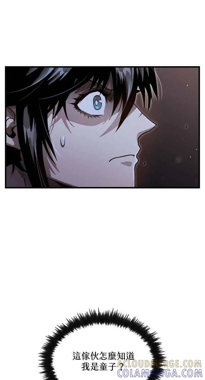 漫画《转世武林当大夫》第135话第70张图
