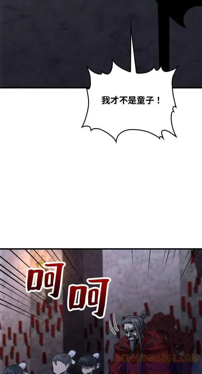 漫画《转世武林当大夫》第135话第73张图