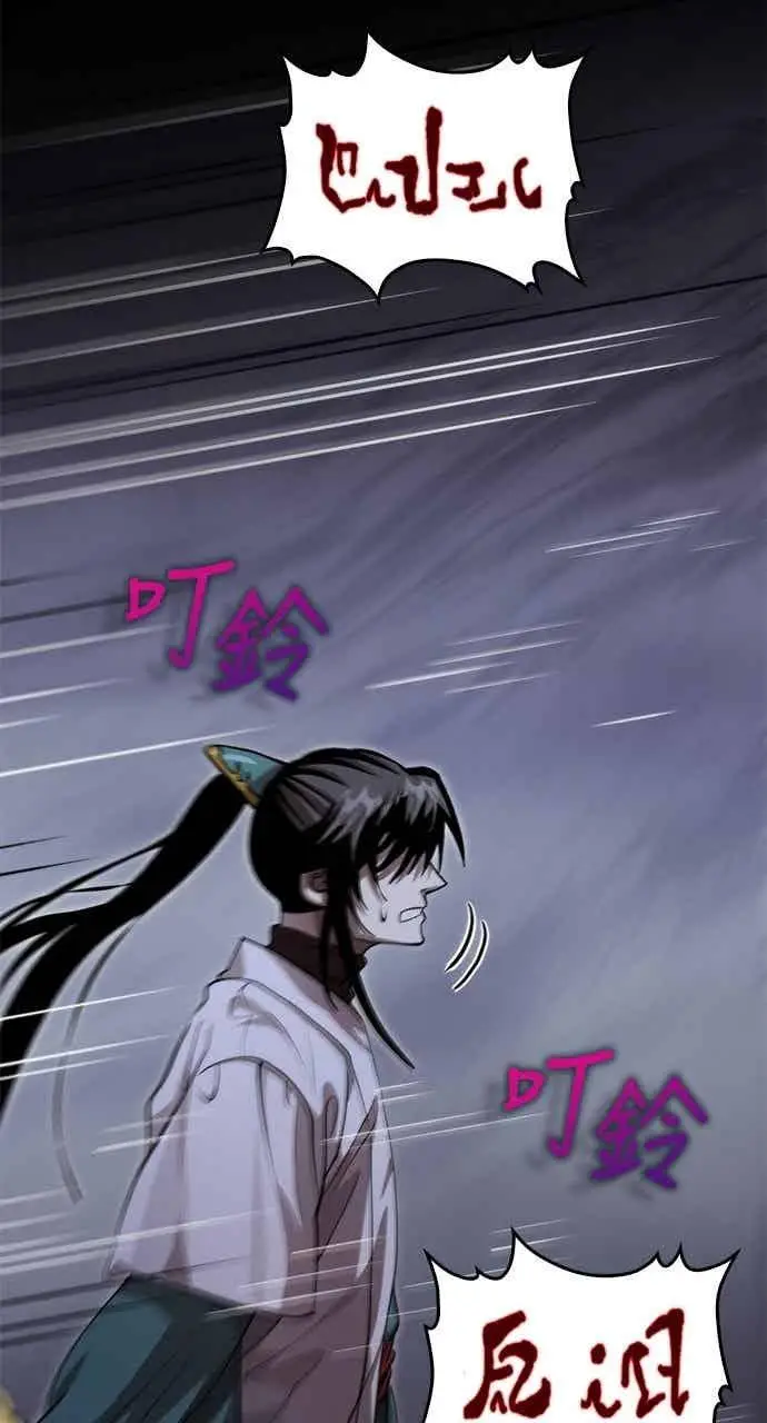 漫画《转世武林当大夫》第135话第75张图