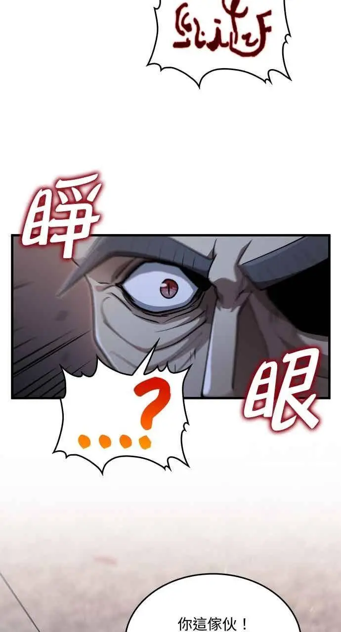 漫画《转世武林当大夫》第135话第78张图