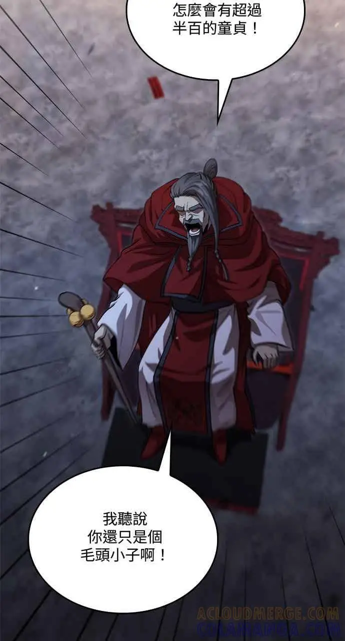 漫画《转世武林当大夫》第135话第79张图